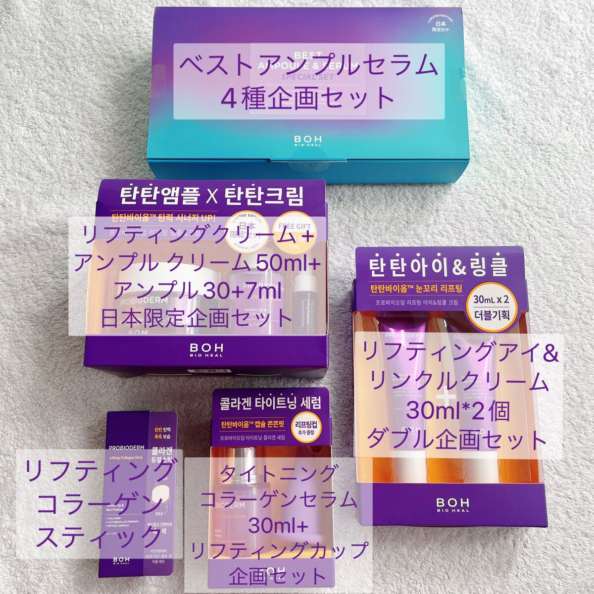 プロバイオダーム タイトニング コラーゲンセラム/BIOHEAL BOH/美容液を使ったクチコミ（2枚目）