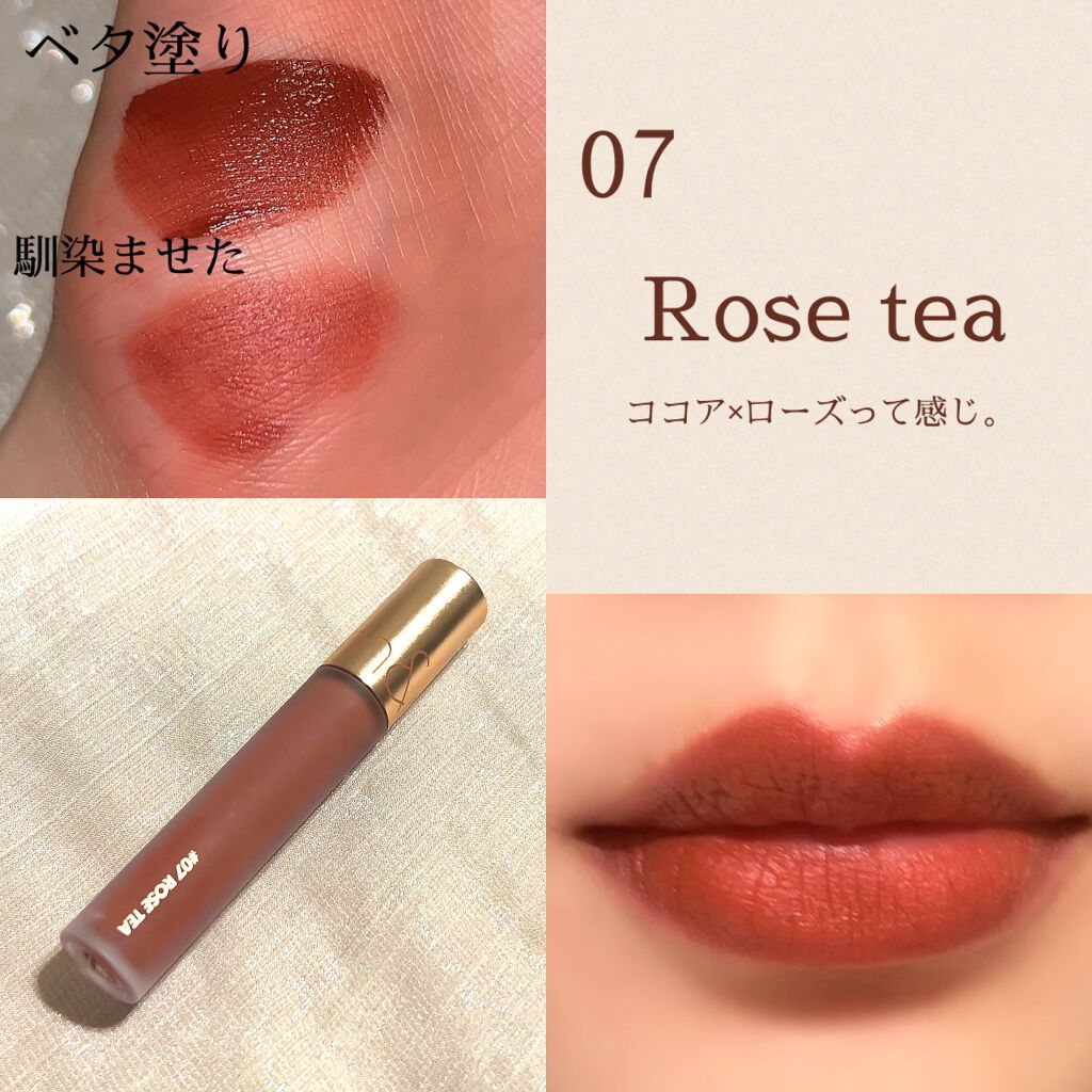 ミルクティーベルベットティント/rom&nd/リップティントを使ったクチコミ(4枚目)