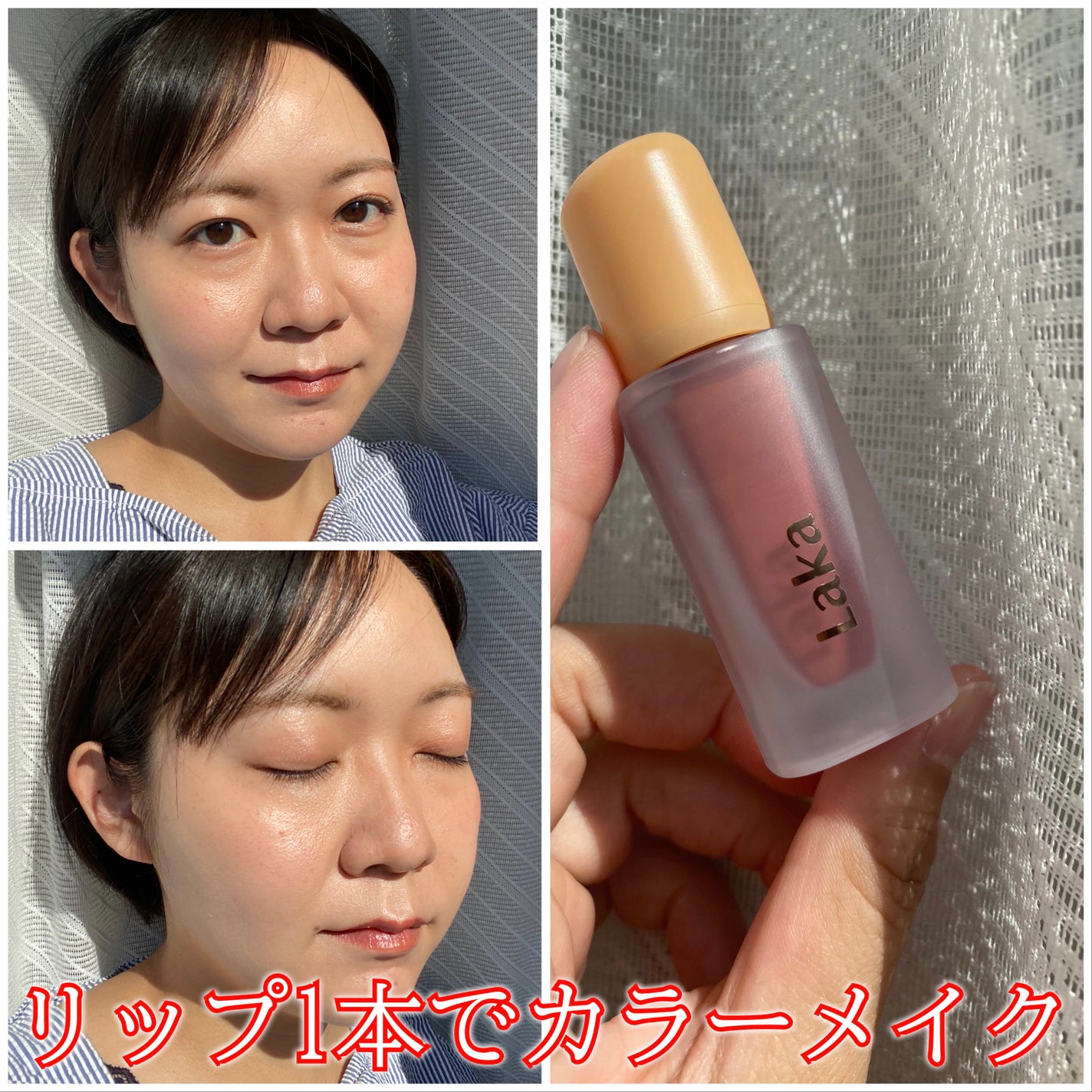 フルーティーグラムティント/Laka/リップティントを使ったクチコミ(1枚目)