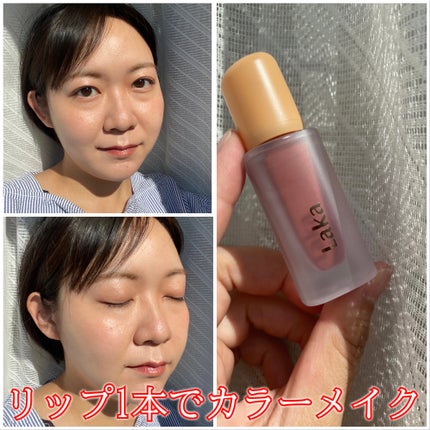 フルーティーグラムティント/Laka/リップティントを使ったクチコミ(1枚目)