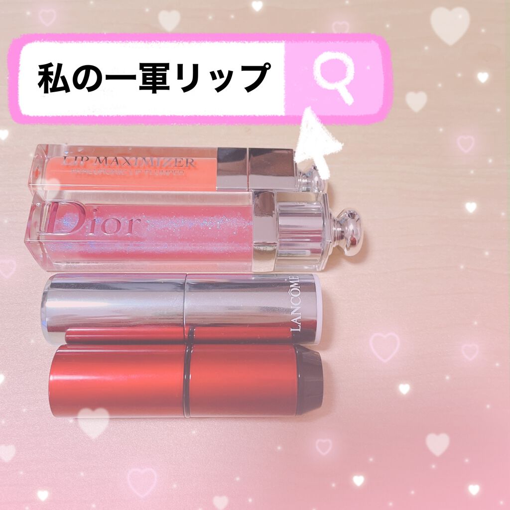 【旧】ディオール アディクト リップ マキシマイザー/Dior/リップグロスを使ったクチコミ(1枚目)