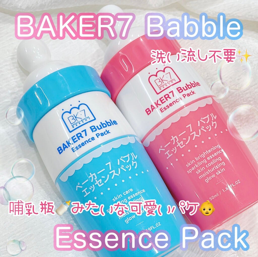 マジックバブルエッセンスパック(ピンク) /BAKER7/洗い流すパック・マスクを使ったクチコミ(1枚目)