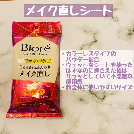 ビオレ メイク持続シート さらマット肌/ビオレ/フェイスシートを使ったクチコミ(3枚目)