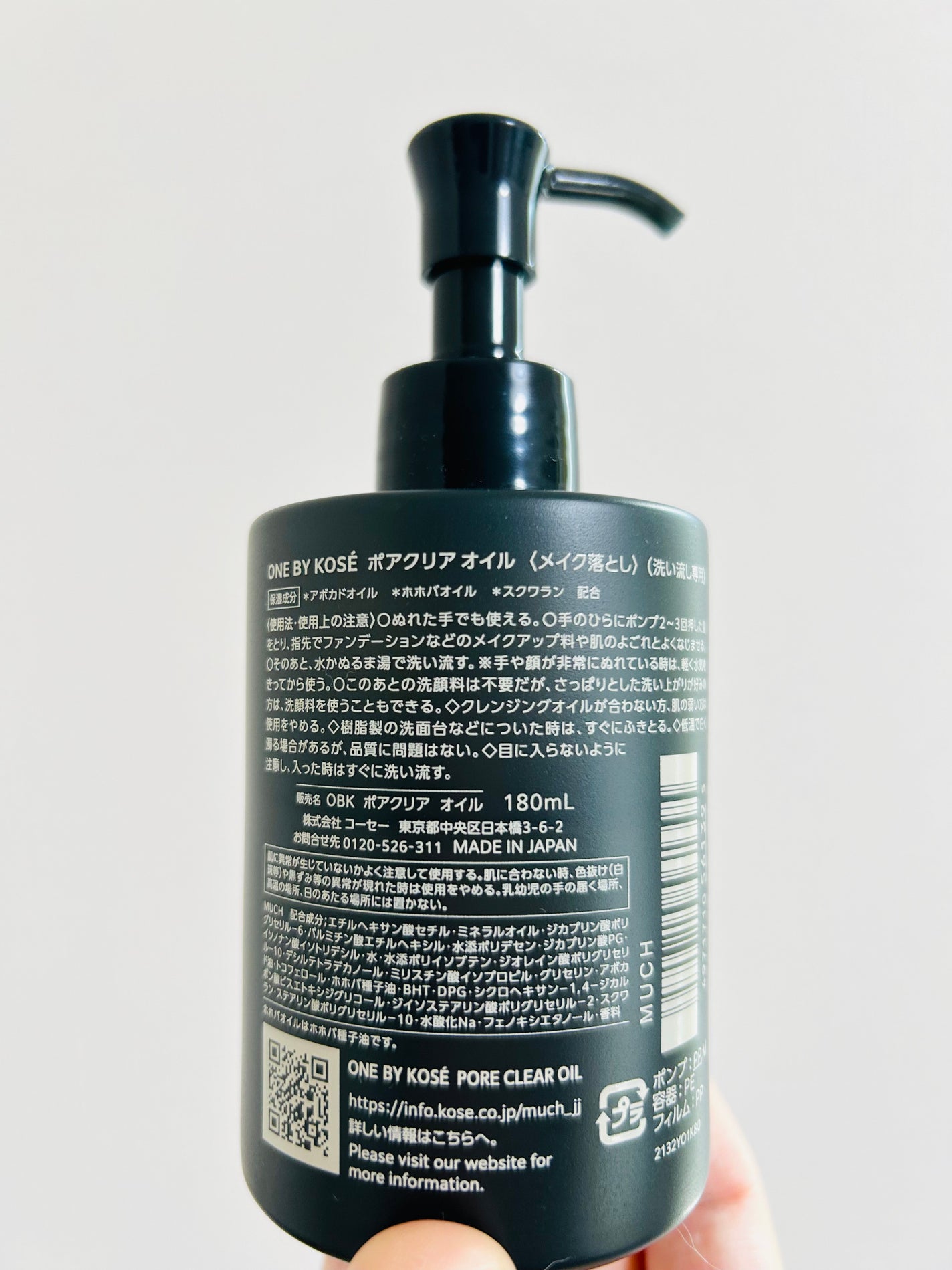 ポアクリア オイル/ONE BY KOSE/オイルクレンジングを使ったクチコミ(2枚目)