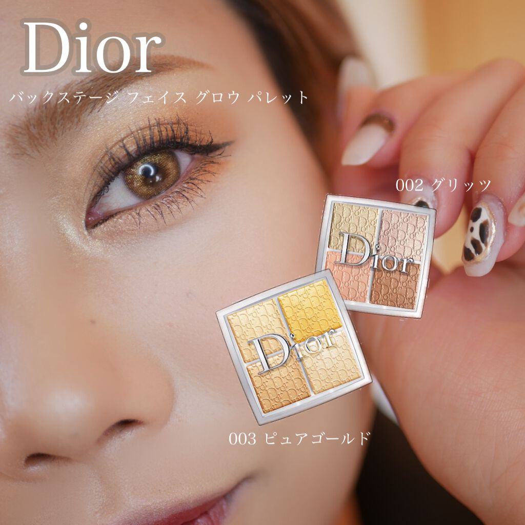 Dior バックステージ002 グリッツ