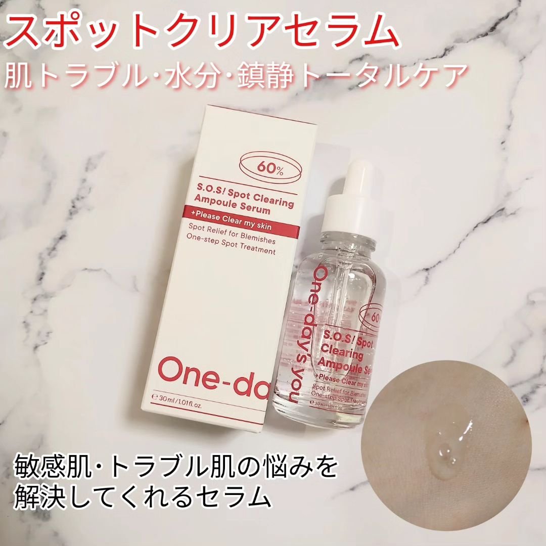 SOSスポットクリアトナー/One-day's you/化粧水を使ったクチコミ（3枚目）