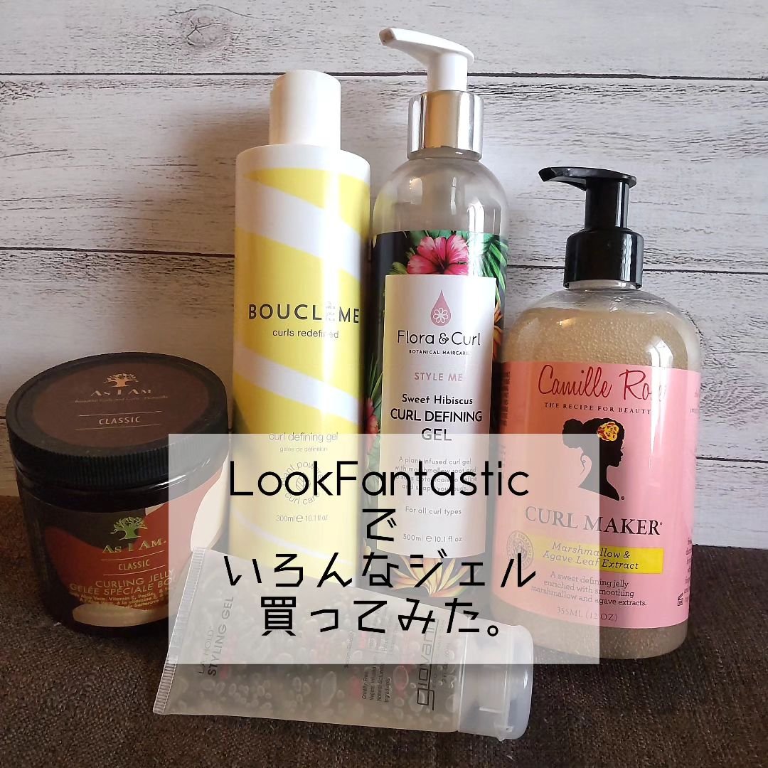 カールディファイニングジェル/Bouclème/ヘアジェルを使ったクチコミ（3枚目）