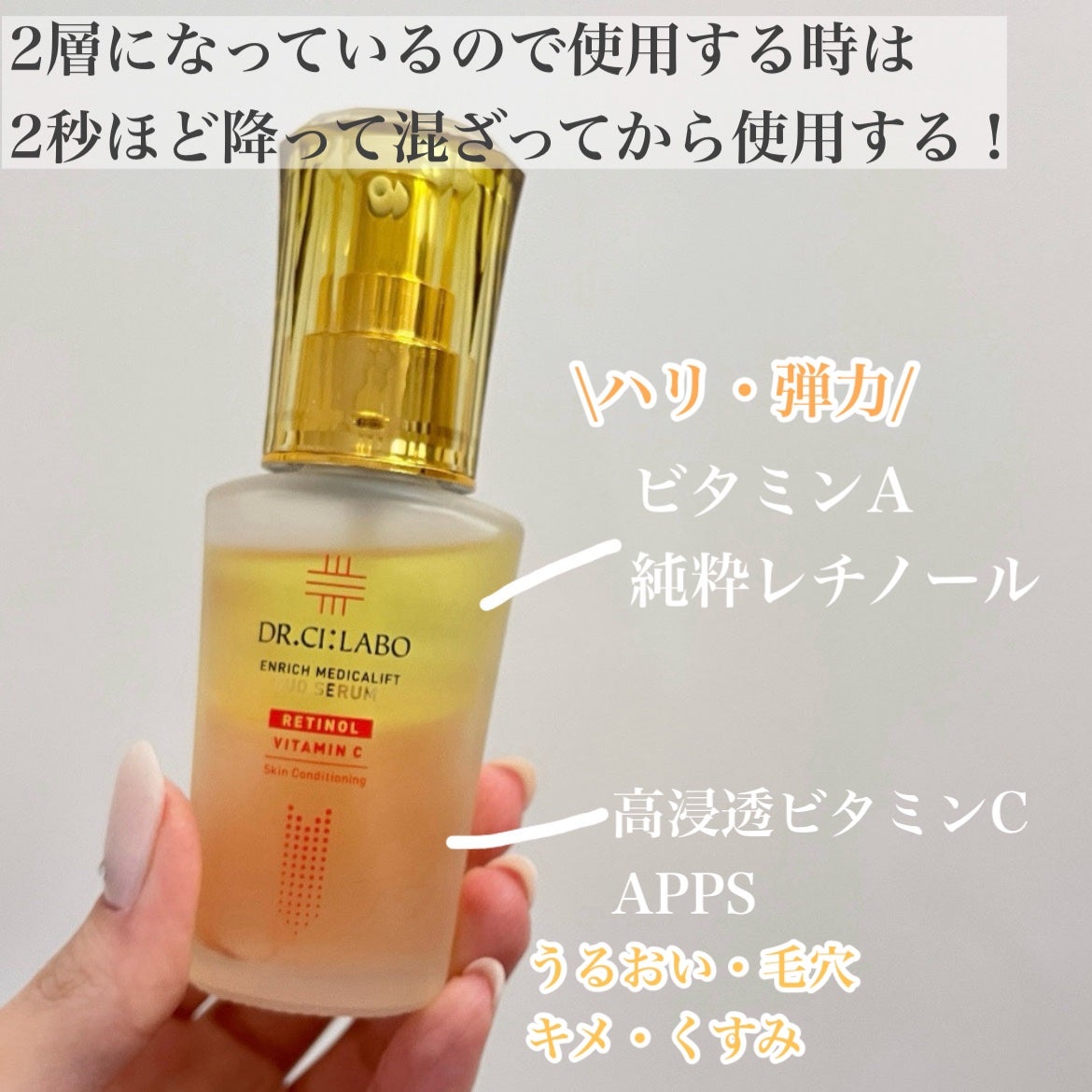 エンリッチ メディカリフト デュオセラム/ドクターシーラボⓇ/美容液を使ったクチコミ(3枚目)