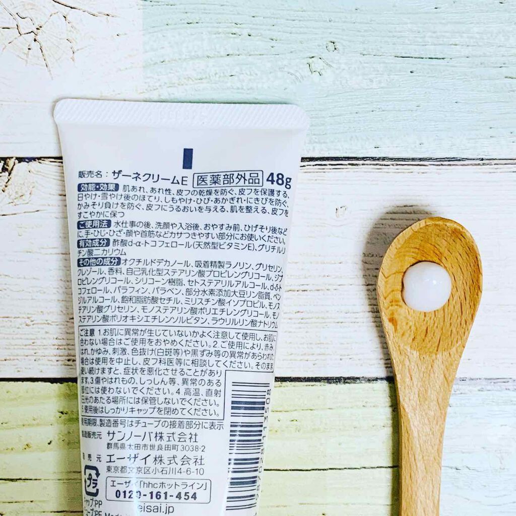 ザーネクリーム/ザーネ/ボディクリームを使ったクチコミ（2枚目）