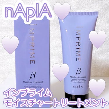 インプライム モイスチャートリートメント ベータ/N./洗い流すヘアトリートメントを使ったクチコミ（1枚目）