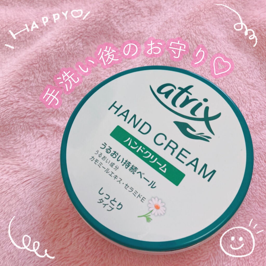 ハンドクリーム/アトリックス/ハンドクリームを使ったクチコミ(1枚目)