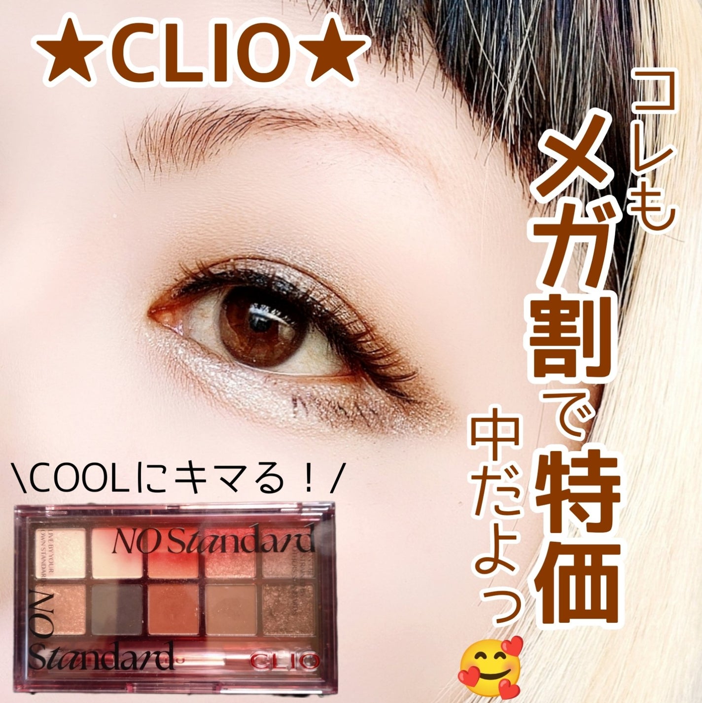 プロ アイ パレット/CLIO/アイシャドウパレットを使ったクチコミ(1枚目)