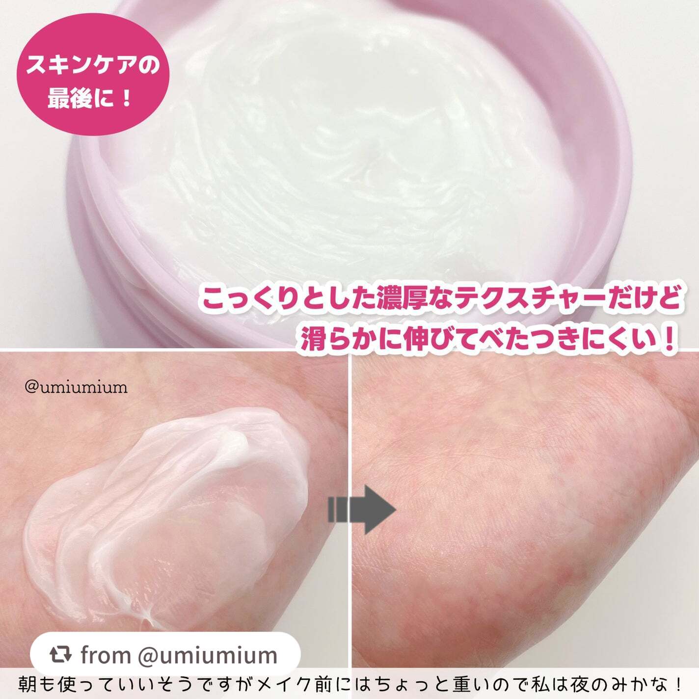 クリアターン ごめんね素肌 おやすみリペアクリーム/クリアターン/フェイスクリームを使ったクチコミ(4枚目)