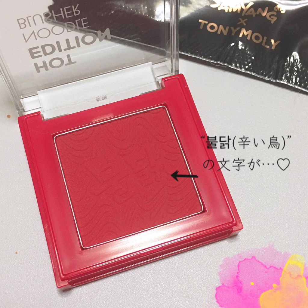 Hot Edition NOODLE BLUSHER/TONYMOLY/パウダーチークを使ったクチコミ(2枚目)