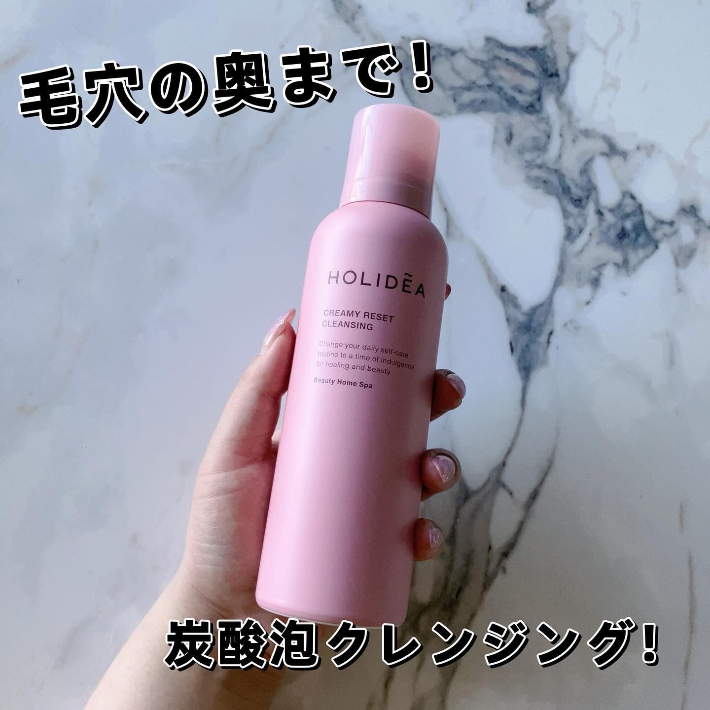 ホリーディア クリーミーリセットクレンジング/HOLIDEA/泡洗顔を使ったクチコミ（1枚目）