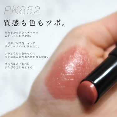 ネンマクフェイク ルージュ PK852 桜の微笑み(限定)/Visée/口紅を使ったクチコミ（3枚目）