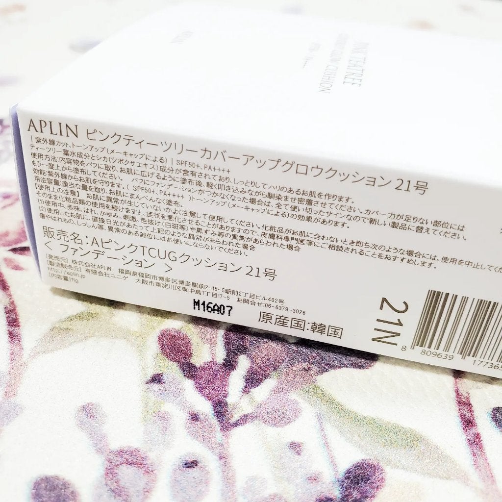 ピンクティーツリーカバーアップグロウクッション/APLIN/クッションファンデーションを使ったクチコミ(8枚目)