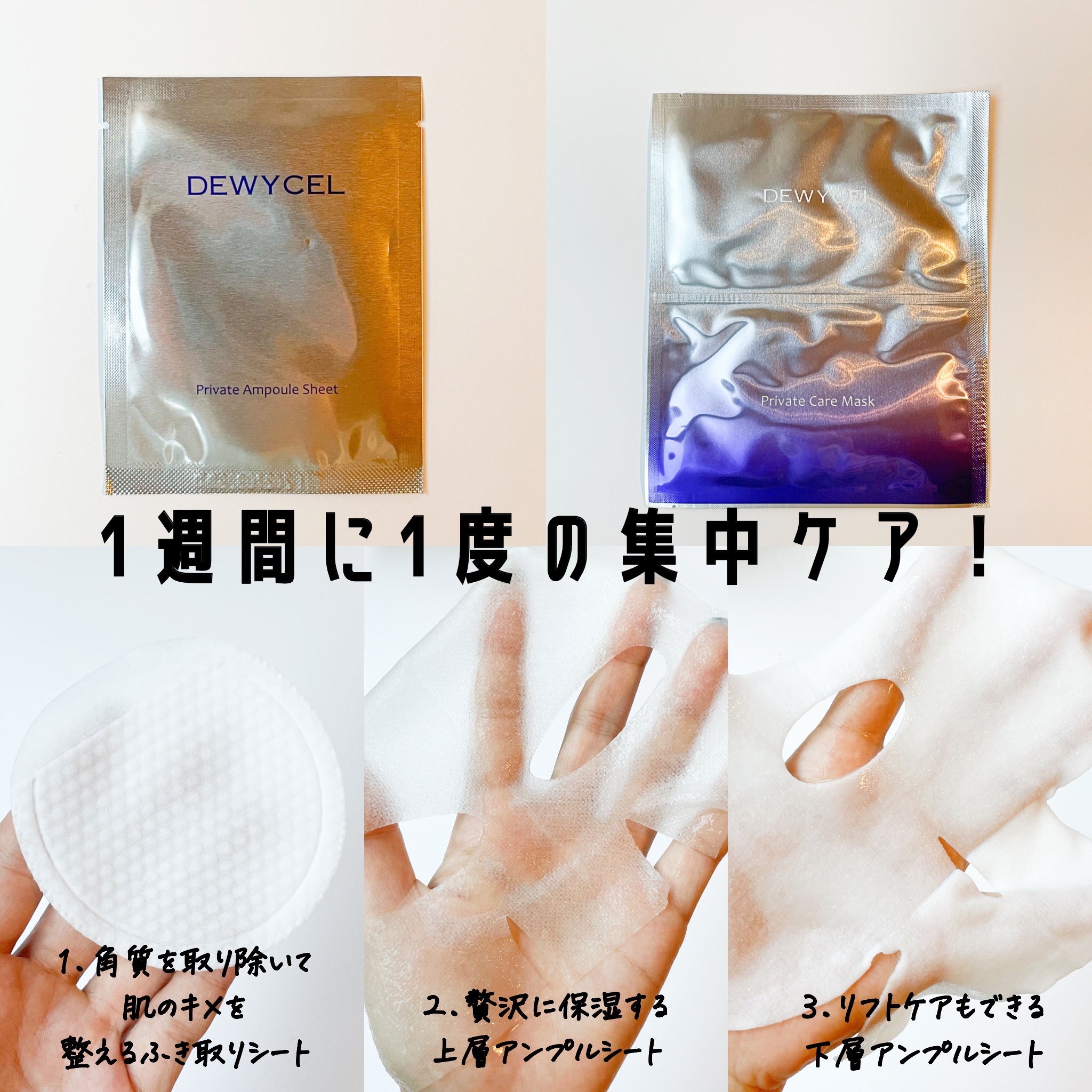 デュイセル シカプラスバーム/DEWYCEL/フェイスクリームを使ったクチコミ（3枚目）