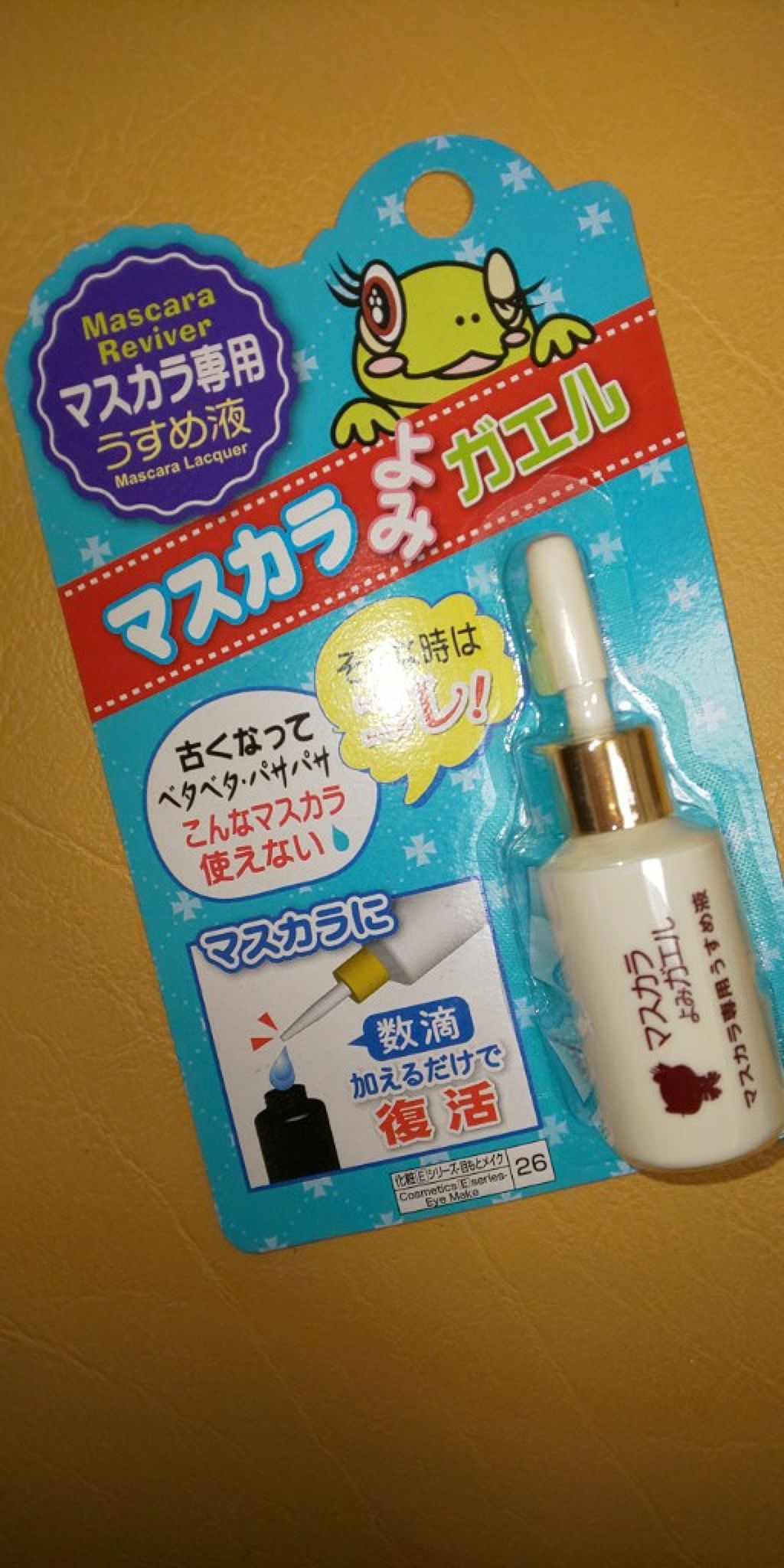 エルファー マスカラよみガエル/DAISO/その他化粧小物を使ったクチコミ(1枚目)