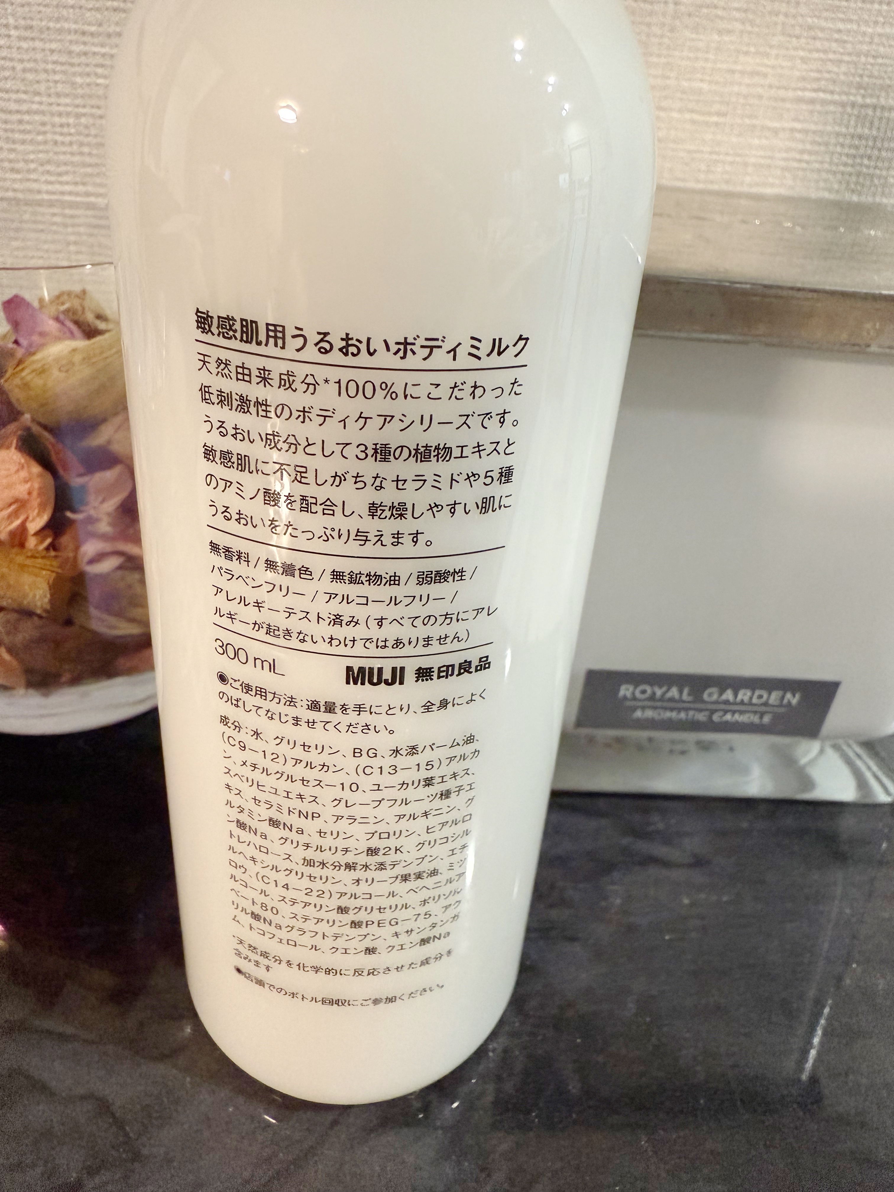 敏感肌用うるおいボディミルク/無印良品/ボディミルクを使ったクチコミ（2枚目）