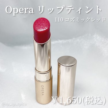 オペラ リップティント N 110 コズミックレッド(限定色)/OPERA/口紅を使ったクチコミ（2枚目）