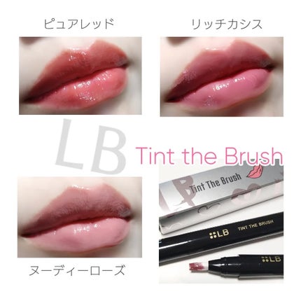 ティント ザ ブラッシュ/LB/リップティントを使ったクチコミ(5枚目)