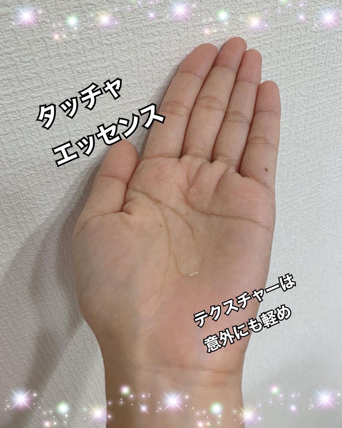 エッセンス/タッチャ/化粧水を使ったクチコミ（2枚目）