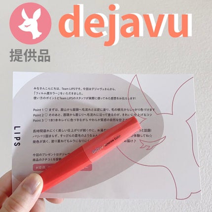 フィルム眉カラー/デジャヴュ/眉マスカラを使ったクチコミ(1枚目)