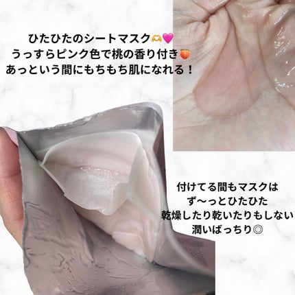 桃70%ナイアシンシートマスク/Anua/シートマスク・パックを使ったクチコミ(2枚目)