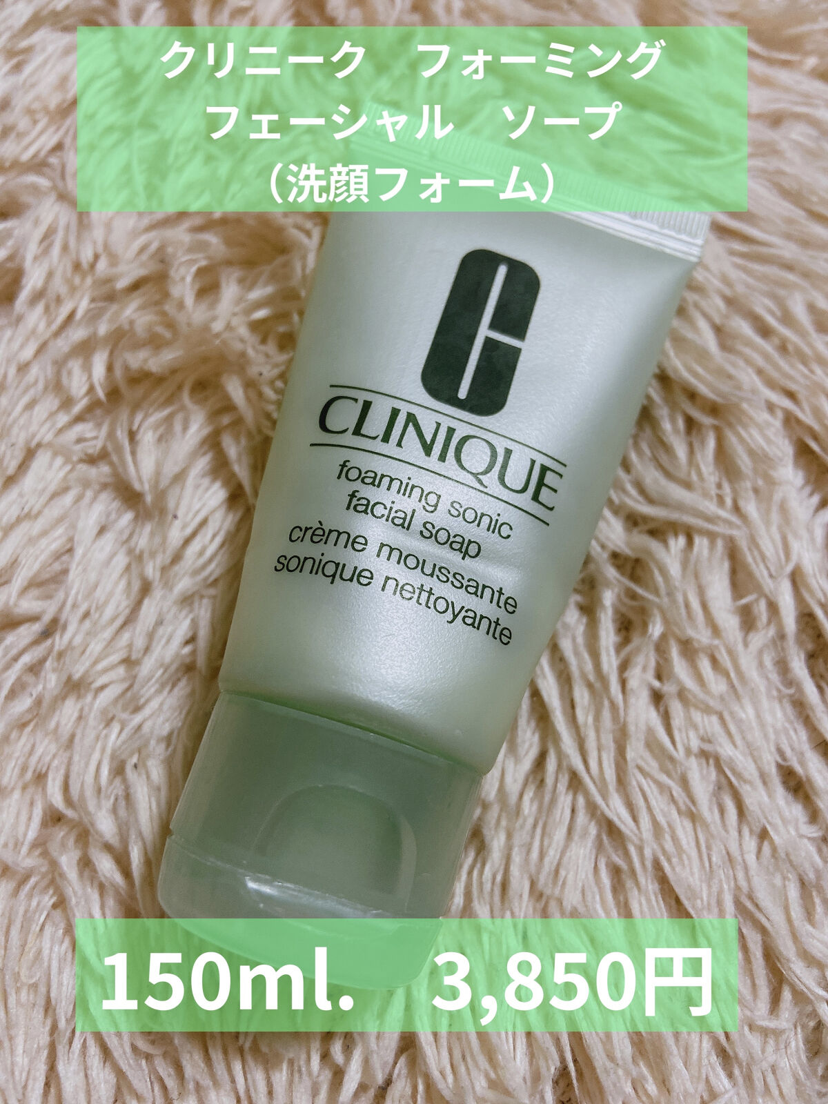 CLINIQUE リキッド フェーシャル ソープ マイルド