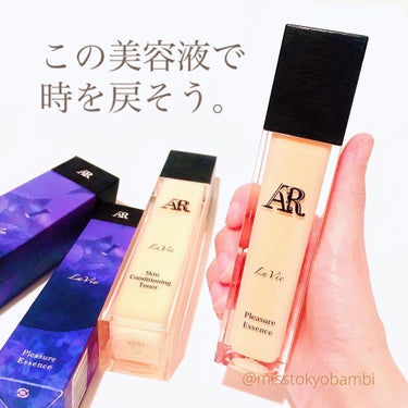 Arlavie 美容液/AR Cosmetics TOKYO/美容液を使ったクチコミ（1枚目）