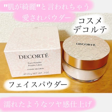 フェイスパウダー/DECORTÉ/ルースパウダーを使ったクチコミ(1枚目)