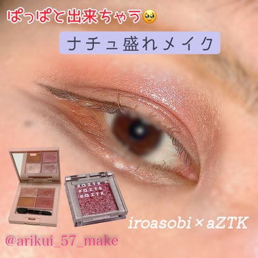 UR GLAM　EYESHADOW PRIMER/U R GLAM/アイシャドウベースを使ったクチコミ（1枚目）