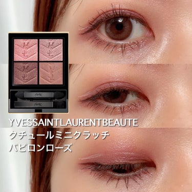 クチュール ミニ クラッチ/YVES SAINT LAURENT BEAUTE/アイシャドウパレットを使ったクチコミ（1枚目）