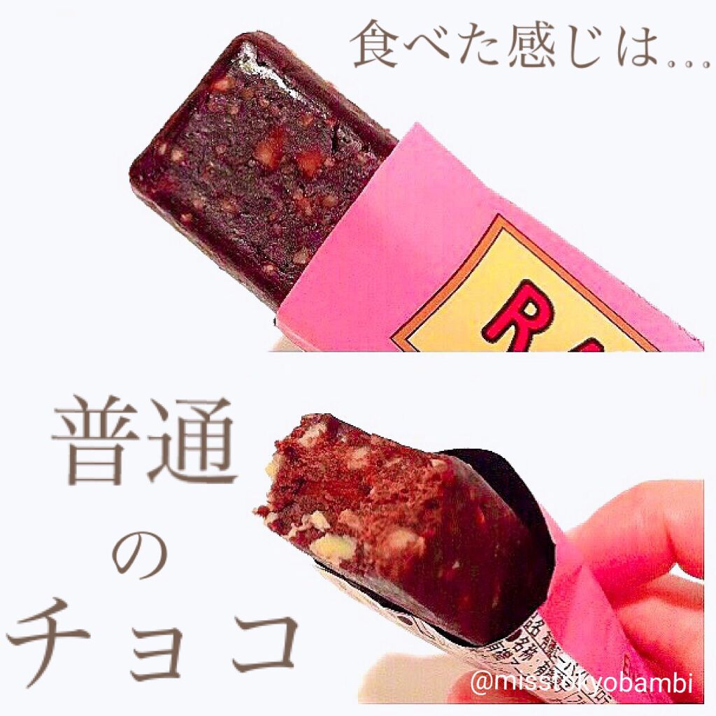 RAW BITE/RAW BITE/プロテインバーを使ったクチコミ(5枚目)