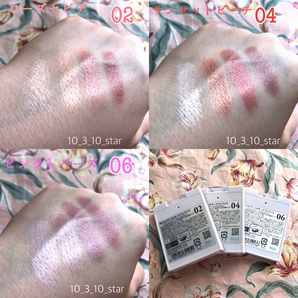 シルキースフレアイズ/キャンメイク/アイシャドウパレットを使ったクチコミ(2枚目)