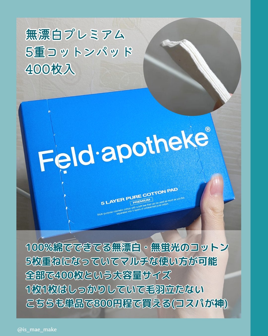 ポアフィットウォータートナー/Feld Apotheke/化粧水を使ったクチコミ(4枚目)
