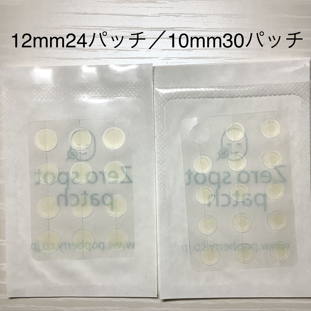 ゼロスポットパッチ/Today’s Cosme/にきびパッチを使ったクチコミ（3枚目）