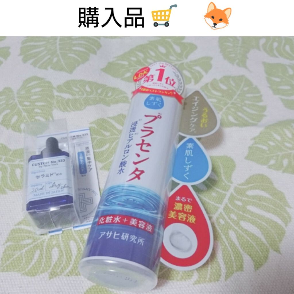 プラセンタ化粧水 ぷるっとしずく化粧水/素肌しずく/化粧水を使ったクチコミ(1枚目)