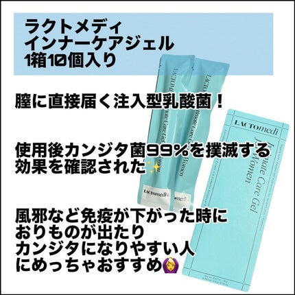 LACTOMEDI Intimate Care Gel for Women/LACTOMEDI/ããªãã©ã³ãã»å¶æ±å€ã䜿ã£ãã¯ãã³ãïŒ2æç®ïŒ