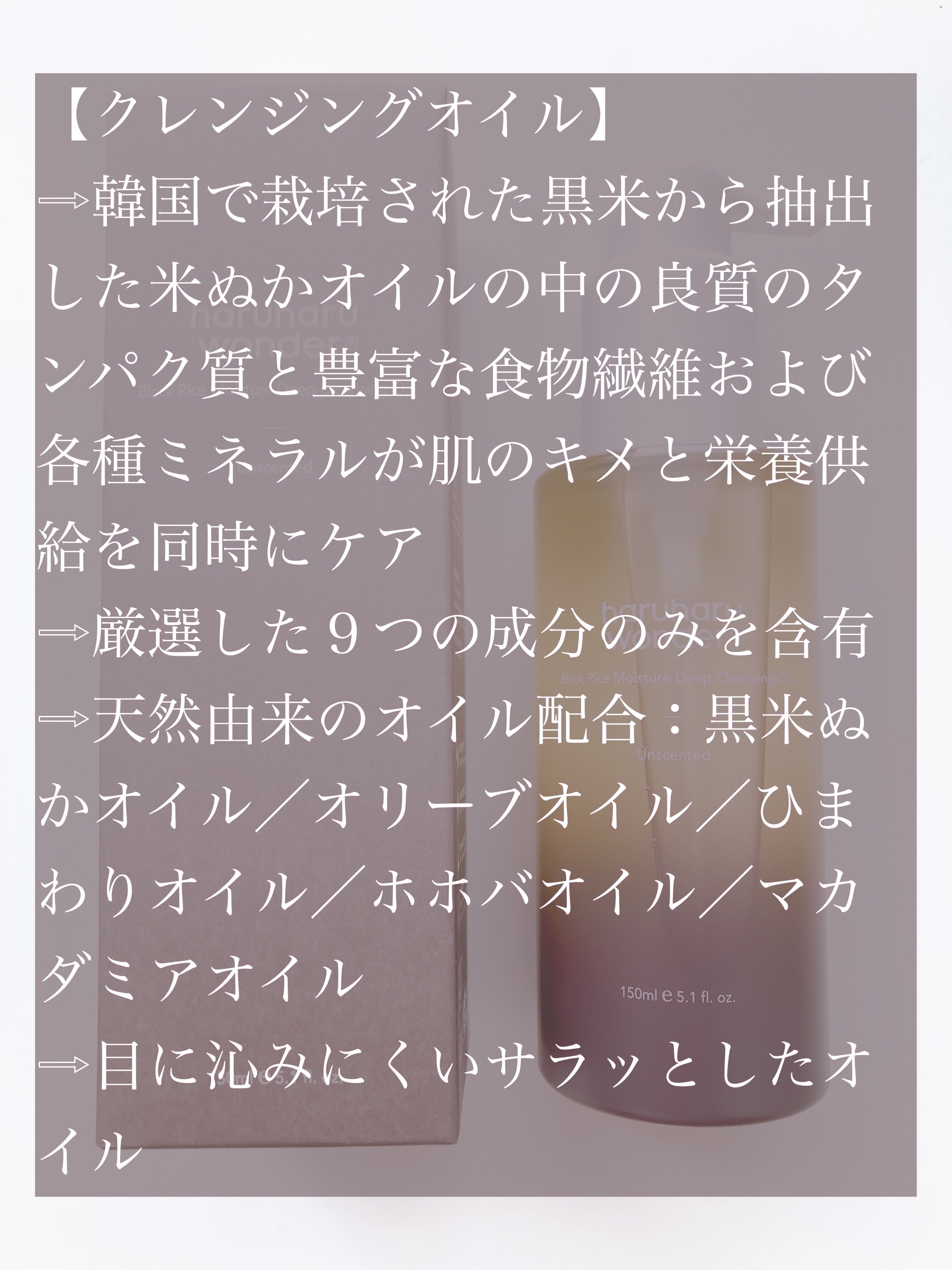 ブラックライスバクチオールアイクリーム/haruharu wonder/アイケア・アイクリームを使ったクチコミ（3枚目）