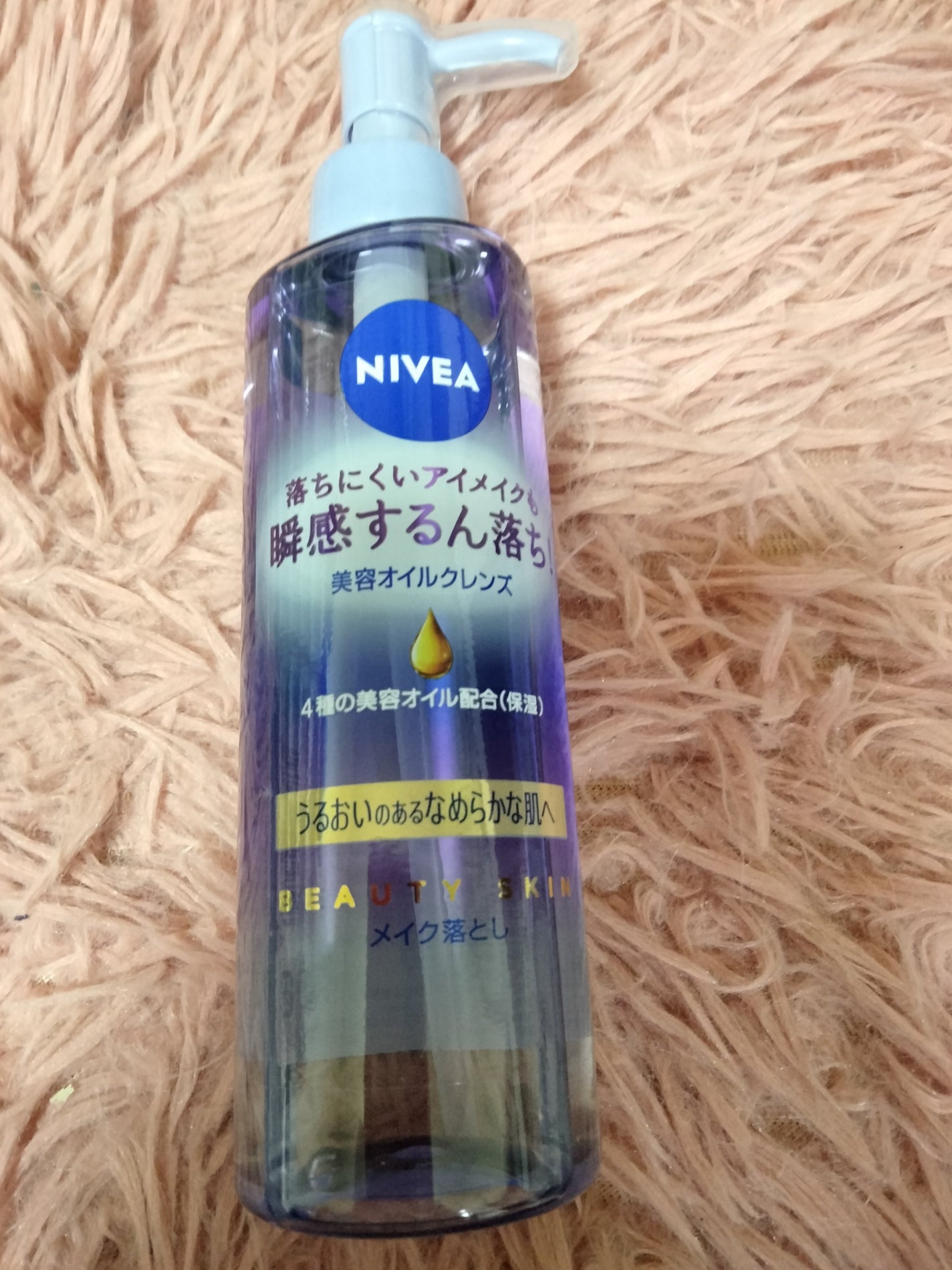 ニベア クレンジングオイル ビューティースキン/ニベア/オイルクレンジングを使ったクチコミ(1枚目)
