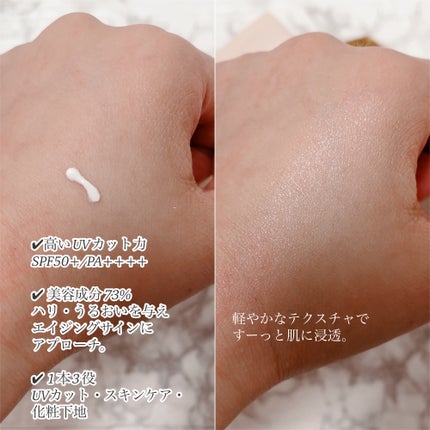 UVクリーム/Waphyto/日焼け止めクリームを使ったクチコミ(2枚目)