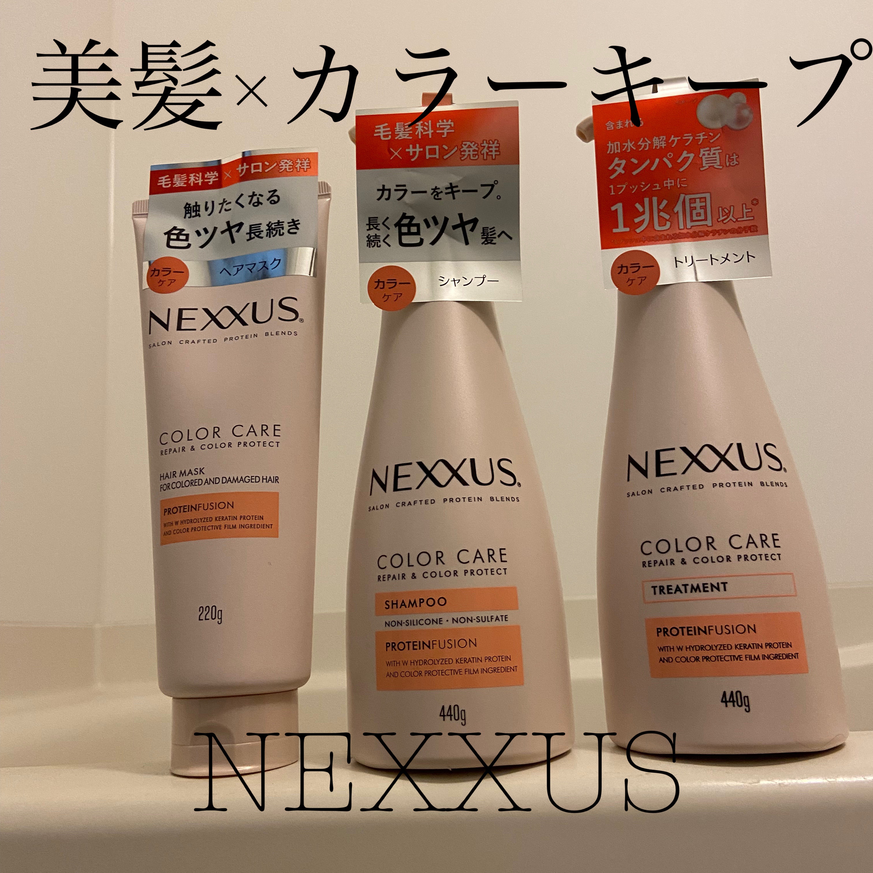 ネクサス リペア＆カラープロテクト シャンプー／トリートメント/NEXXUS(ネクサス)/市販シャンプーを使ったクチコミ（1枚目）