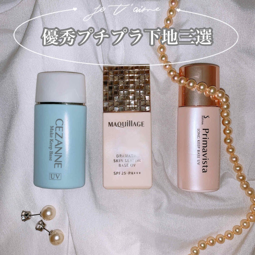 ドラマティックスキンセンサーベース UV/マキアージュ/化粧下地を使ったクチコミ(1枚目)