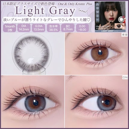 One & Only Kristin/Hapa kristin/カラーコンタクトレンズを使ったクチコミ(2枚目)