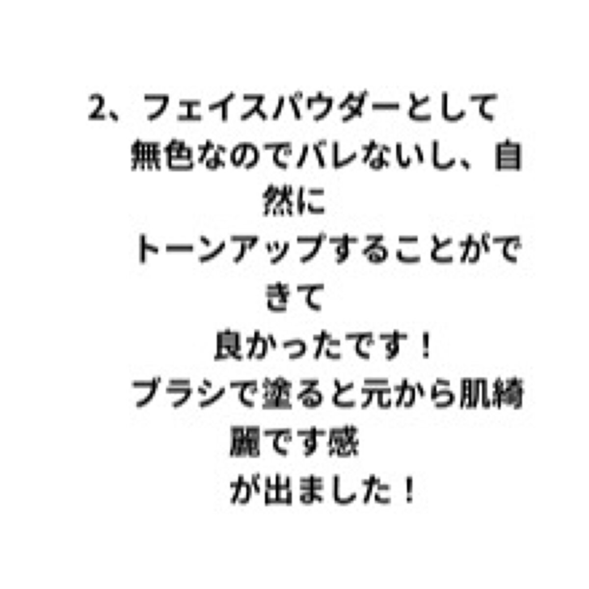 資生堂ベビーパウダー(プレスド)/ベビー/ボディパウダーを使ったクチコミ（3枚目）