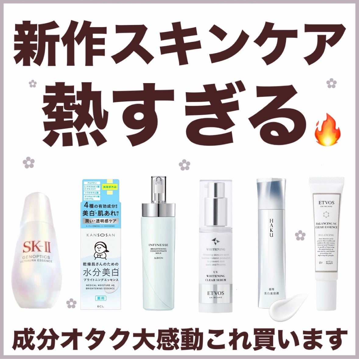 ãã¡ãð°ã¹ãã³ã±ã¢ããã on LIPS ã2æ.3ææ°çºå£²ã®æ°äœã¹ãã³ã±ã¢ãç±ãâŒïžæåãªã¿ã¯ã®è²·ããã..ãïŒ1æç®ïŒ