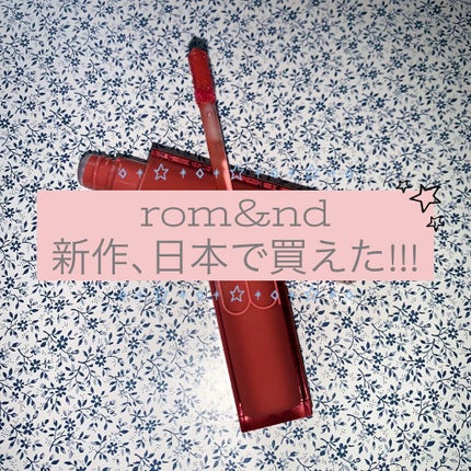 デュイフルウォーターティント/rom&nd/リップティントを使ったクチコミ(1枚目)