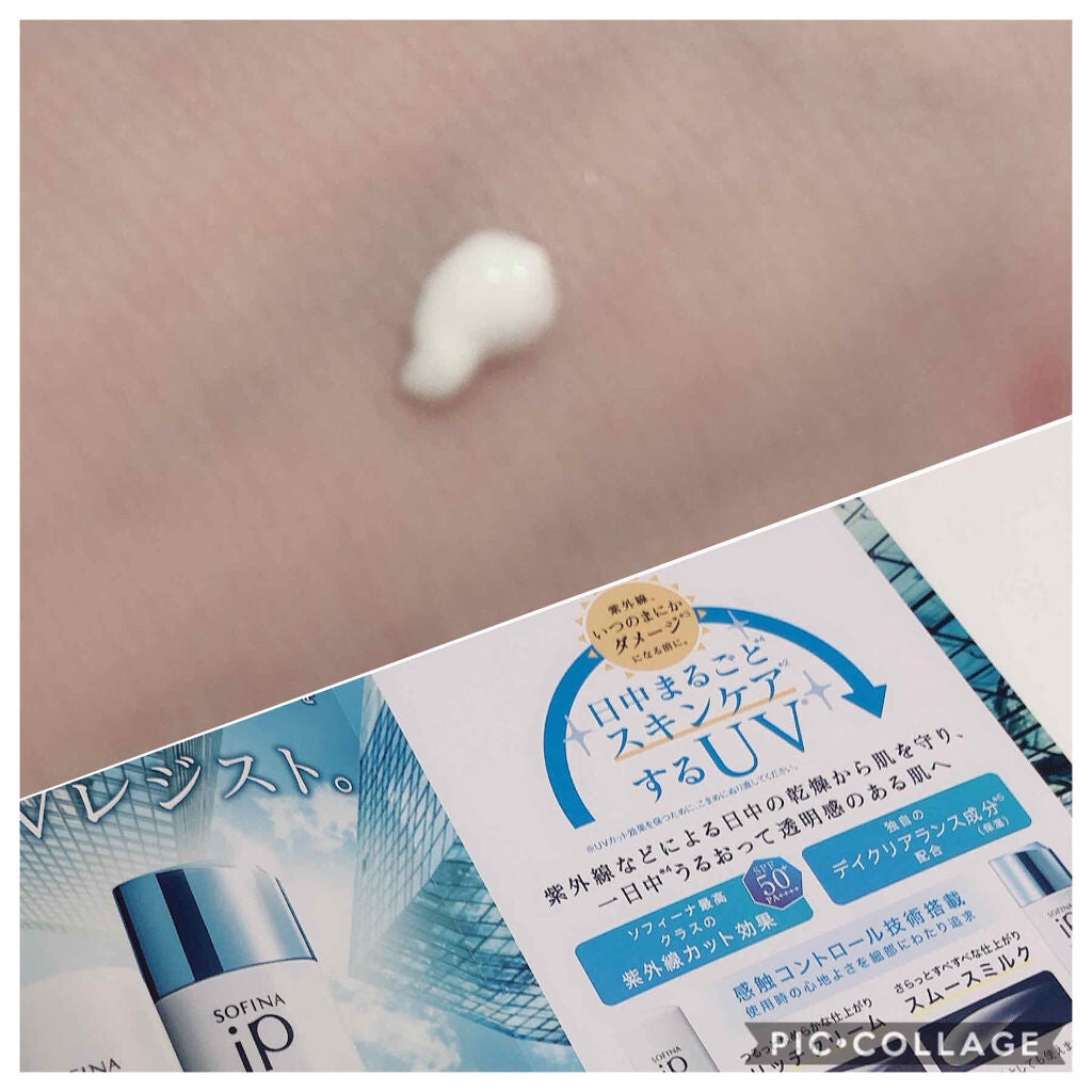SOFINA iP UV レジスト リッチクリーム/SOFINA iP/日焼け止め・UVケアを使ったクチコミ(2枚目)